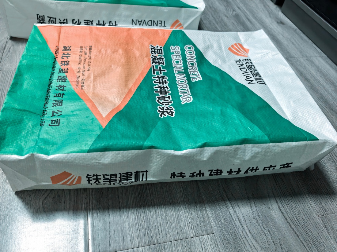 十堰抗裂密实剂