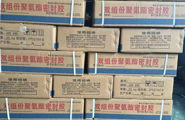 十堰聚硫密封胶